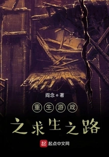 Rebirth Game Road to Survival