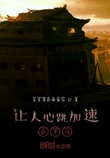 A Life That Makes Your Heart Beat Faster