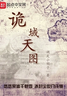 The Sky Map of the Strange Realm