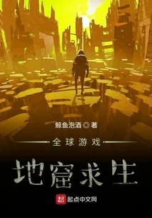 Global Game: Burrow Survival