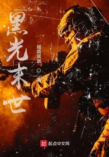 The True Form of Black Light Massacre