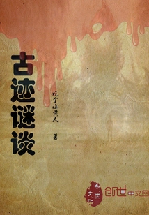 Mysteries About Historical Sites