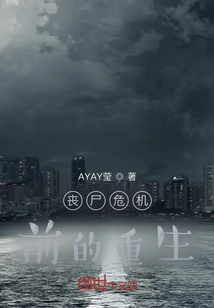 Rebirth Before the Zombie Crisis