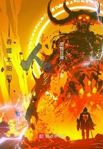 The Man Who Devours the Sun