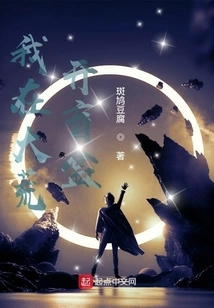 I Opened a Blind Box in Dahuang