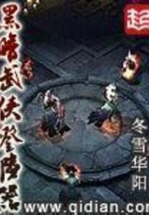 Dark Martial Arts Lander