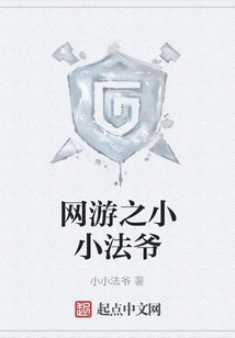 Online Game: Little Master