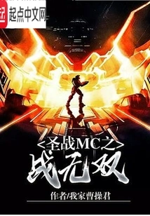 Holy War Mc Battle Unparalleled