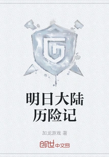 Adventures in Tomorrowland