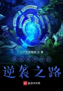 Dungeon: I Am a Goblin