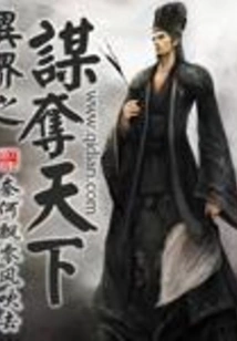 A Conspiracy from Another World to Take over the World