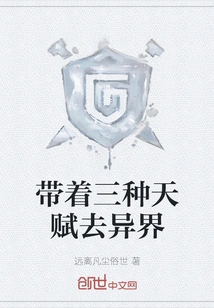 Go to Another World with Three Talents