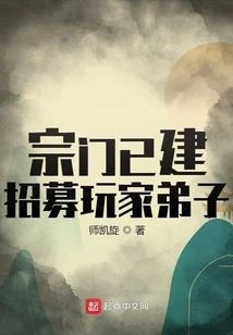 The Sect Has Been Established, Recruiting Player Disciples