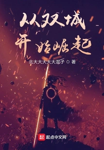 Rise from the Twin Cities