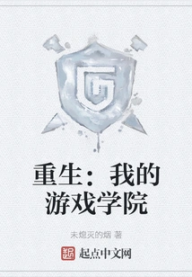 Rebirth: My Game Academy