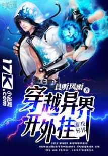 Traveling Through Another World to Open Cheats