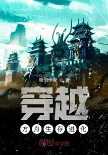 Time Travel! Ark Survival Evolved