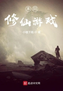 Doomsday Cultivation Game