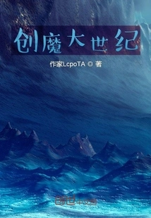 Creation of Demonic Age