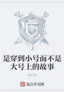 It's a Story About Wearing a Small Size Instead of a Large Size