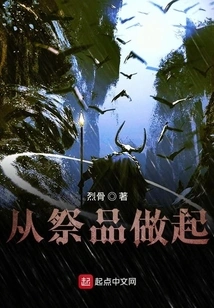 Start with Sacrifices