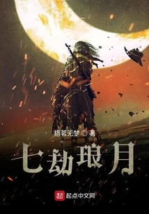 Seven Tribulations and Prison Break