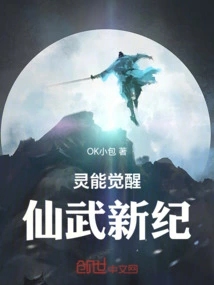 Psychic Awakening: a New Age of Immortal Martial Arts