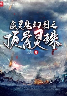 Parietal Bone Spirit Pearl