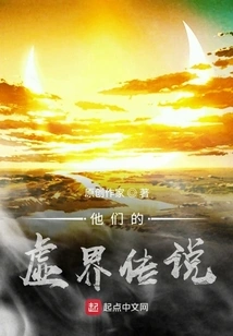 Their Virtual World Legend