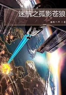 Trek: Lone Shadow Wolf