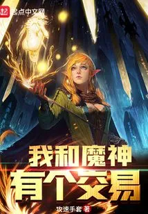 I Have a Deal with the Devil