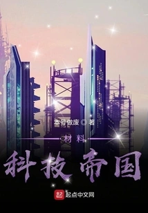 Material Technology Empire