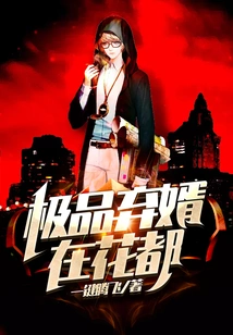 The Best Abandoned Son-in-law is in Huadu