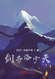 Sword Emperor Luo Shaotian