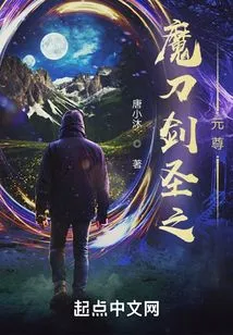 Yuan Zun of the Demonic Sword Saint