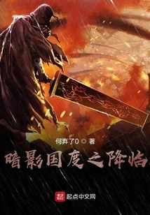 The Coming of Shadow Kingdom