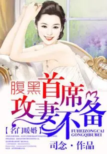 A Warm Marriage from a Famous Family, but a Sinister Ceo Attacks His Wife Unprepared