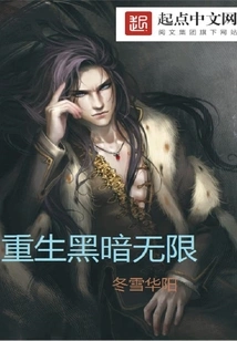 Rebirth of Darkness Infinity