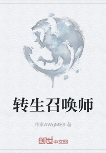 Reincarnated Summoner