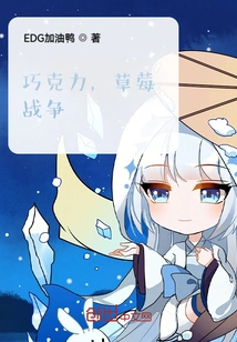 Chocolate, Strawberry, War