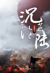 Sinking in the Wasteland