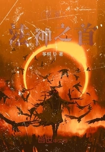 I Am the Head of the Dharma God