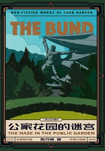 Maze of Public Gardens