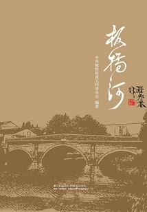 Banqiao River