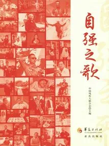 Song of Self-improvement (volume 2019)