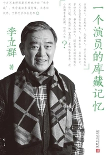 An Actor's Memory Bank