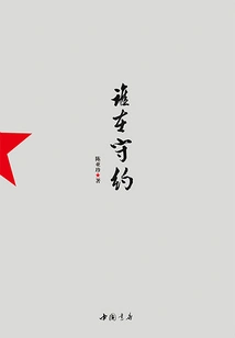 Who is Keeping the Promise