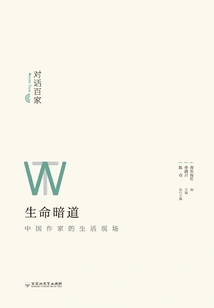 Secret Passage of Life