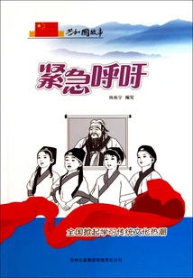 Urgent Appeal: Nationwide Craze for Learning Traditional Culture