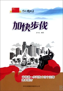 Picking up the Pace: China Further Opens up 14 Coastal Port Cities